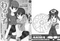 [Araki Akira] Waruiko Ch. 1, 9-10 [English] {Takehiro}