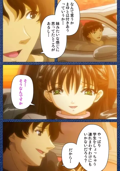 Ai no Katachi ～Ecchi na Onnanoko wa Kirai… Desuka?～ Scene1 Complete Ban