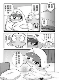 [ちこかど] タルタマ漫画③ (ケロロ軍曹) [Chinese] [基德漢化組]