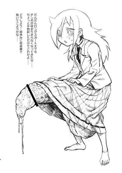 Wata mote chōkon irasuto hon