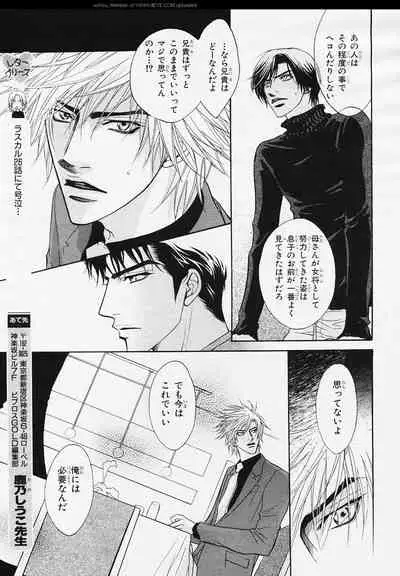 BE・BOY GOLD 2006-02