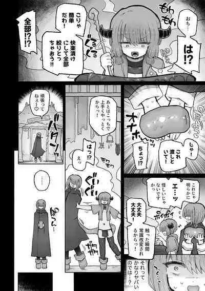 [Arijigoku (sandbox)] Kyosei no noroi de tensai majutsu-shi kanraku ♪ 〜futari matomete maō chinpo de kenzoku-ka ~tsu!〜