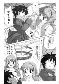 (C71) [Studio Wallaby (Takuji)] Koakuma PINK (Zero no Tsukaima)