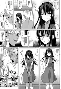 (C86) [abgrund (Saikawa Yusa)] Summer Halation [Chinese] [脸肿汉化组]