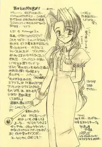 (CR25) [Yasyokutei (Akazaki Yasuma)] DIVE TO PARADISE (Final Fantasy VIII)