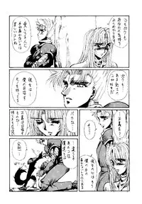 [Yuuri Ai & Nagayabu Kazunari] Heat Two Shakunetsu