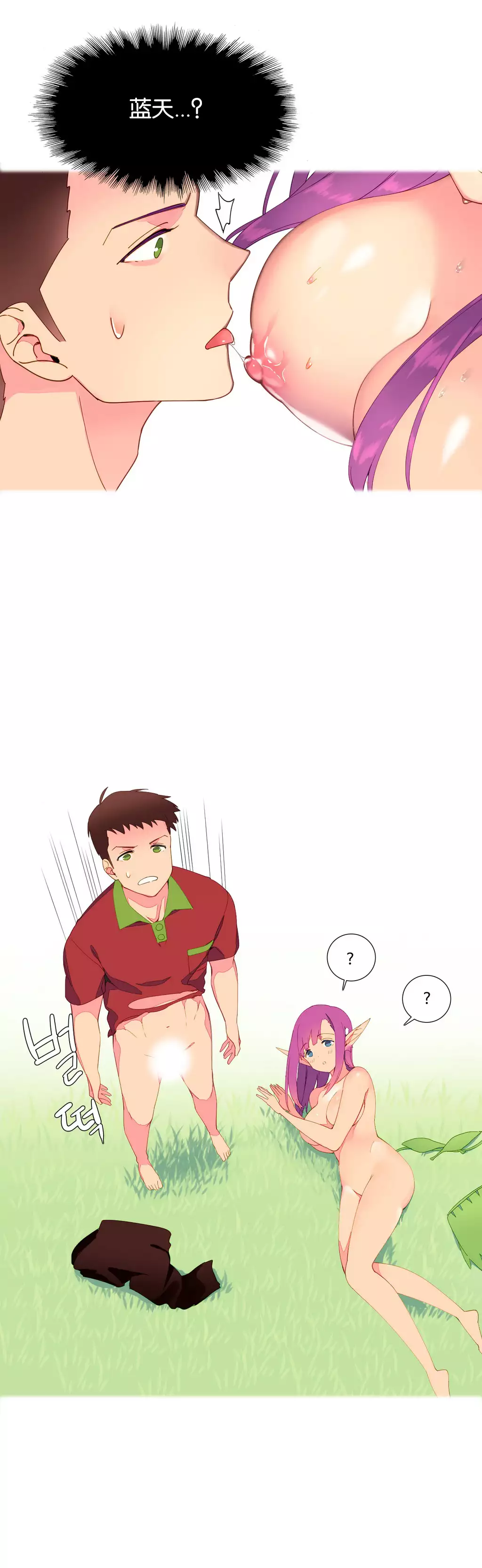 A World that I Rule | 我统治的世界 Ch.1-25