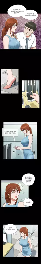 17 Couple Game Ch.0-34