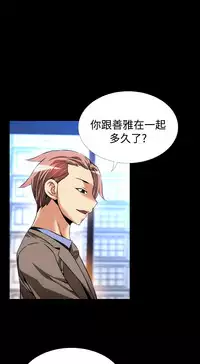 [KKUN &INSANE] Love Parameter 恋爱辅助器 86-93 [Chinese]