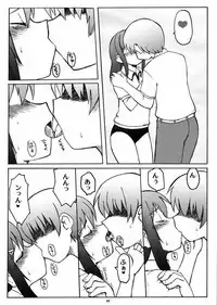[Utahime (Izumi Masashi, Satsuki Inari] Love Kiss 1 Yuumi & Mitsuki Hen (KimiKiss)
