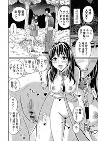 [Narusegawa Aoba] Suteki na Kanojo no Torokeru Jikan