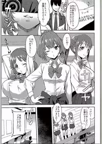 (C90) [Hitori no Daiyokujou (bowcan)] School Sex Life (THE IDOLM@STER CINDERELLA GIRLS)