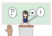 [Yoiko Books] Boku no Natsuyasumi Sakubun | 我的暑假作文 [Chinese] [夏月兔个人汉化]