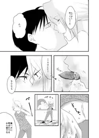 [Kyoka Suigetsu] Rh - no Koi 2 (Fullmetal Alchemist)