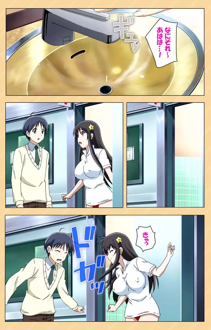 Mou Hasamazuniha Irarenai ~Hoshi ni onegai shitara kon'nani okkiku natchatta!~ Complete ban