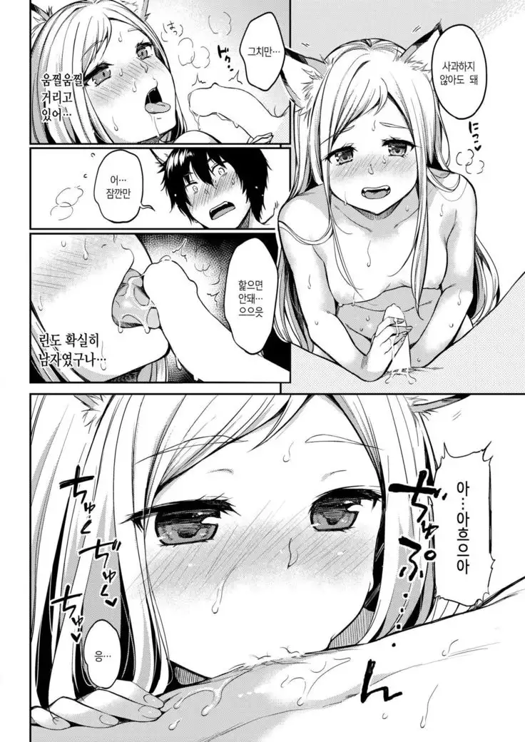 ] 愛しやコンコン