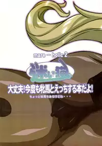 (Kemoket 3) [Mayoineko (Various)] Mare Holic 2 Kemolover EX ch 3-4,34-35 [English] =LWB=