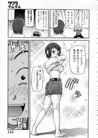 [John K. Pe-Ta] Chou Monzetsu Curriculum