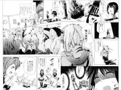 獣○肉便器「かすみ」