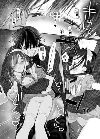 [S-Size (Shinachiku)] Matatabi-sou no Shiro-kun - Bunkasai no Maid-san | 木天蓼庄的白先生-文化祭的女仆小姐 [Chinese] [月像汉化黑暗面] [Digital]