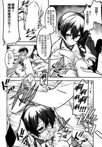 (C86) [Mousou Dokei (Iwasaki Takashi)] Kaga-san no (Kantai Collection -KanColle-) [Chinese] [年糕汉化组]