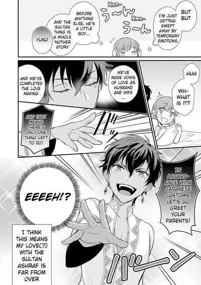 [Shiramatto (Ushiro)] Game no Danna ga Super Shota Sultan Datta Ken | My MMO Husband was a Spa Shota Sultan! [English] [Pangean]