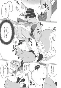 (C93) [Katamimi Headphone (Ariyoshi Gen)] Cat Therapy nado Dou kana? Goshujin. (Fate/Grand Order)