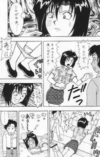 (CR25) [HEAVEN'S UNIT (Various)] FIRE!! CRAKER 6 (You're Under Arrest!)