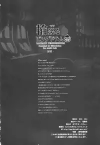 (SC2015 Autumn) [Kikyakudou (Karateka Value)] Mawaru Penguindrum (Granblue Fantasy)