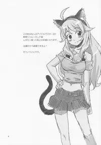 (C80) [Cyclo- (Maru)] NekomiMiki (THE IDOLM@STER)