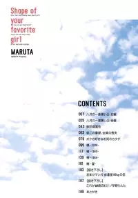 [MARUTA] Kimi no Sukina Onnanoko no Katachi | Shape of Your Favorite Girl Ch. 1-5 [English] [THMMY Scans]