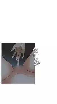 Take a Peek 偷窥 Ch.39~57 [Chinese]中文