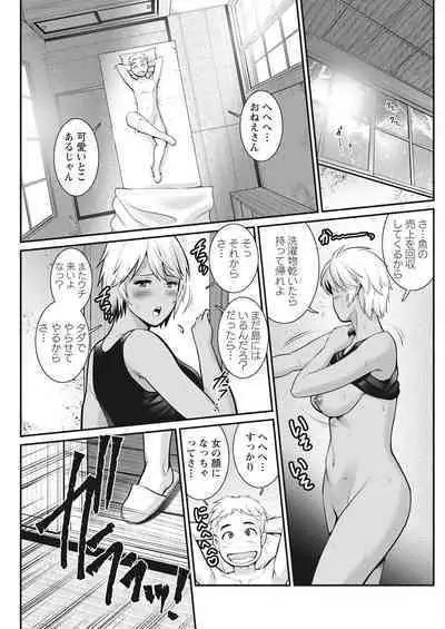 Meshibe no Sakihokoru Shima de Ch. 1-16