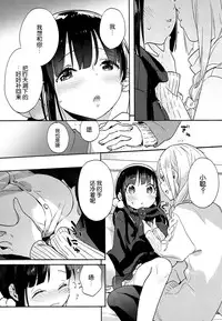 (C87) [Daily Bridge (Hiiragi Yutaka)] crotchet rest [Chinese]