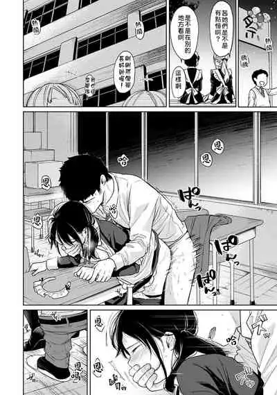 1LDK+JK Ikinari Doukyo? Micchaku!? Hatsu Ecchi!!? | 1LDK+JK 突然間展開同居? 極度貼近!?初體驗!? Ch. 18-33