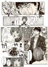 [Kotobuki Kazuki] Sensei no Himitsu | Teacher's Secret