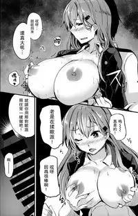 (COMIC1☆12) [AKACIA (Ginichi)] Motto Motto Suzuya to (Kantai Collection -KanColle-) [Chinese] [无毒汉化组]