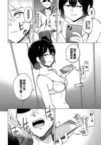 [Ayatori] Himitsu no Nikka (COMIC BAVEL 2022-07) [Chinese] [莉赛特汉化组] [Digital]