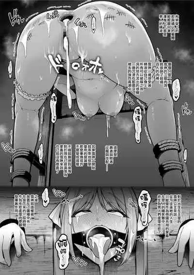 [Sevengar] Haisenkoku No Himegimi、Ketsu Ana Chokyo Ga Kanryo Shi Sei Shori Kino Tsuki No Kachiku To Naru（Chinese）