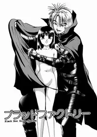 [Kazusa Shima] Black Box