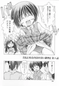 (C60) [Chuuni+OUT OF SIGHT (Kim Chii)] Chuuni no Seifuku Onnanoko Hon 2/3 - Kienokoru Mahiru no Awai Binetsu