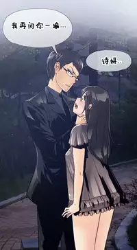 HouseHold Affairs 【卞赤鲤个人汉化】1~34话（持续更新中）