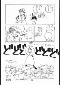 (C41) [Shishamo House (various)] Sarudoshi yo! Konnichiwa. (Various)