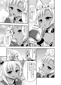 [Kokoro no Ie (Tadano Myoushi)] Makkana (Granblue Fantasy) [Digital]