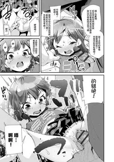 Otona no Omocha no Tsukaikata | 大人的玩具的使用方法