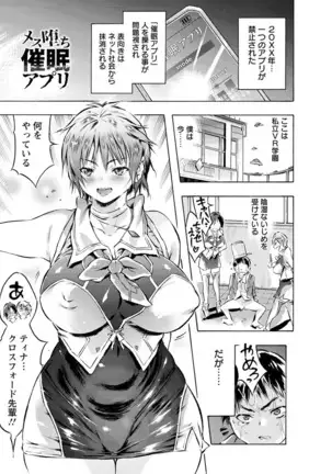 Sennou Maso Ningyou - Brainwashed masochist doll