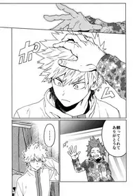 (Douyara Deban no Youda! 16) [SCO.LABO (shoco)] Tasukero ya Red Riot (Boku no Hero Academia)