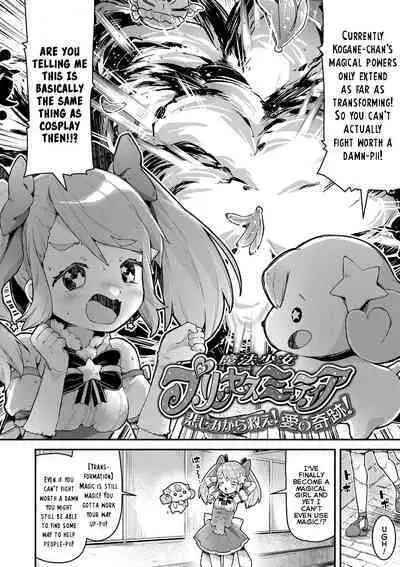 Mahou Shoujo Princess Meteor Kanashimi kara Sukue! Ai no Kiseki! | Magical-Girl Princess Meteor Will Save Everyone From Sadness! With the Miracle of Love!