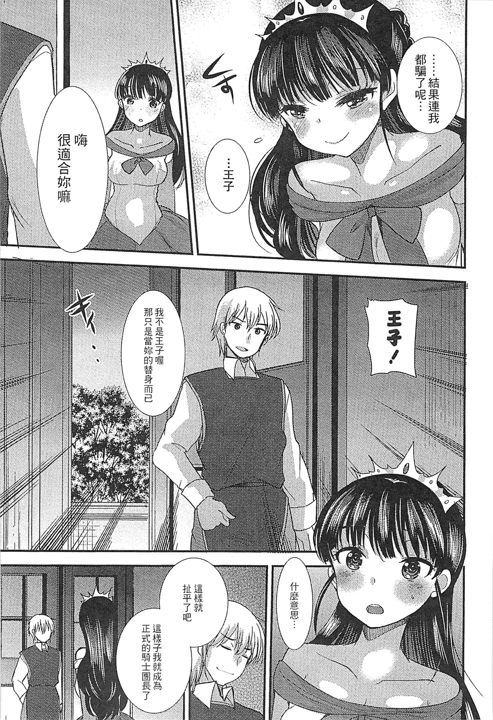 えろひめっ! 好色公主