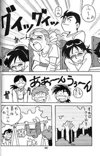 [Oideyasu Honpo] Zettai Muteki Raijin-Oh AND NOW (Zettai Muteki Raijin-Oh)